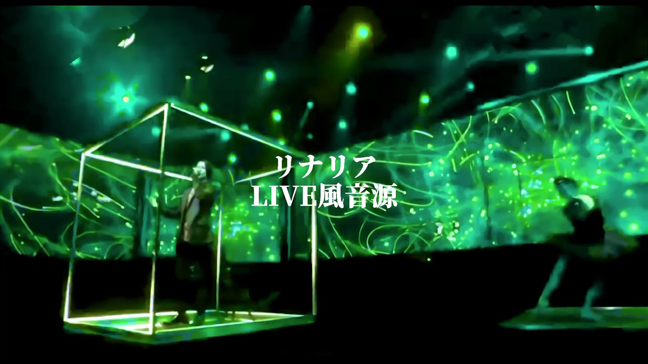 【ライブ風音源⚠️イヤフォン推奨】リナリア／山下智久
