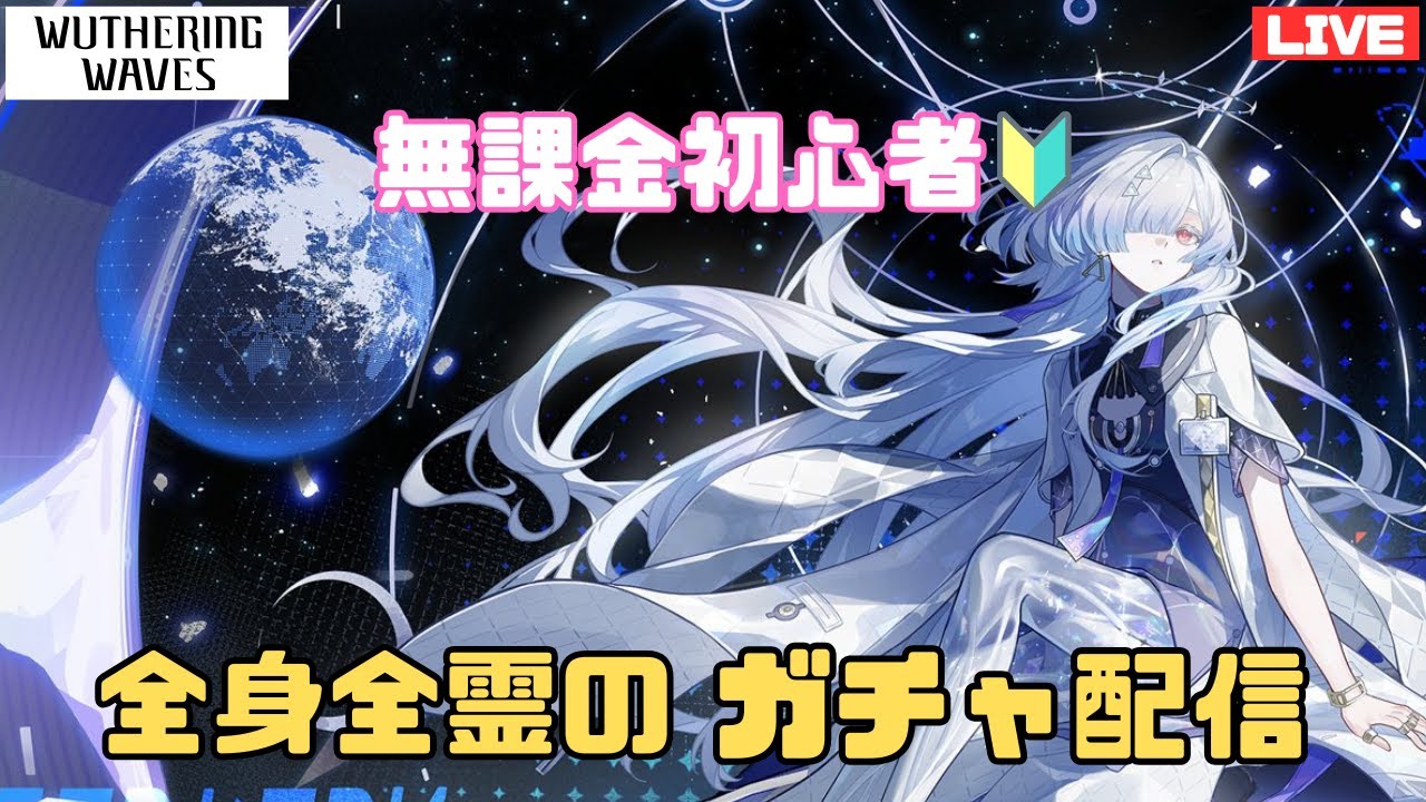 【鳴潮/無課金🔰】教授って、飴と鞭の使い方が上手ですよね