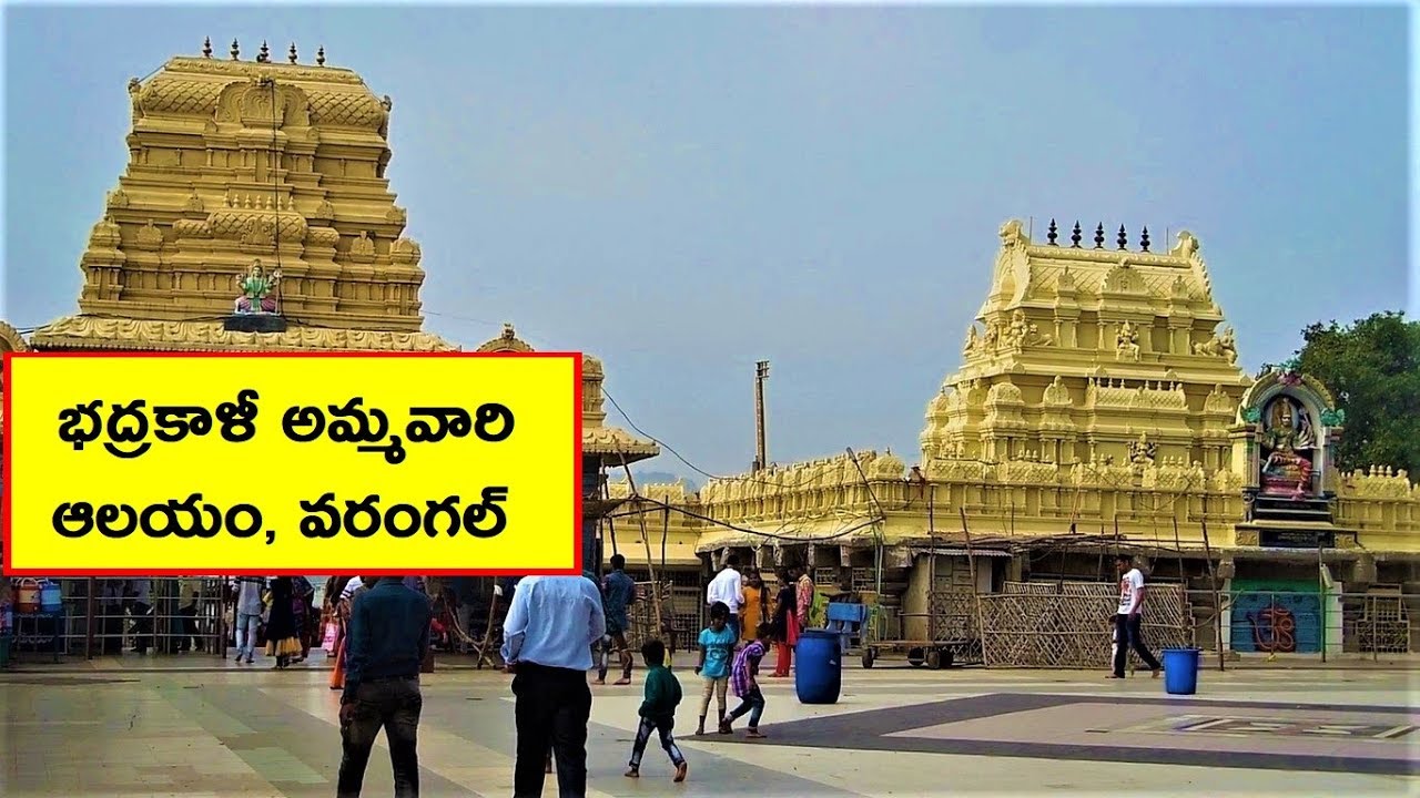 Bhadrakali Temple - Warangal - Telangana - ComeTube Exclusive Video