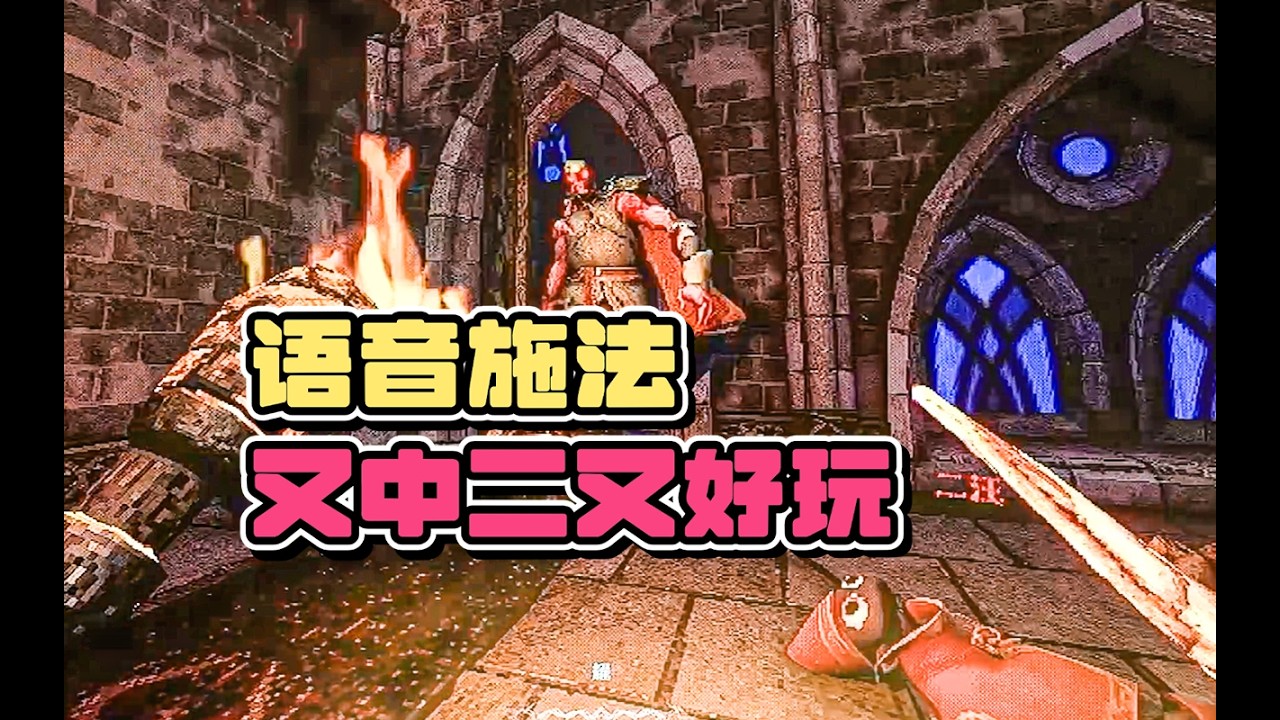 为玩这个游戏我们练了一周普通话【YAPYAP】双人试玩实况
