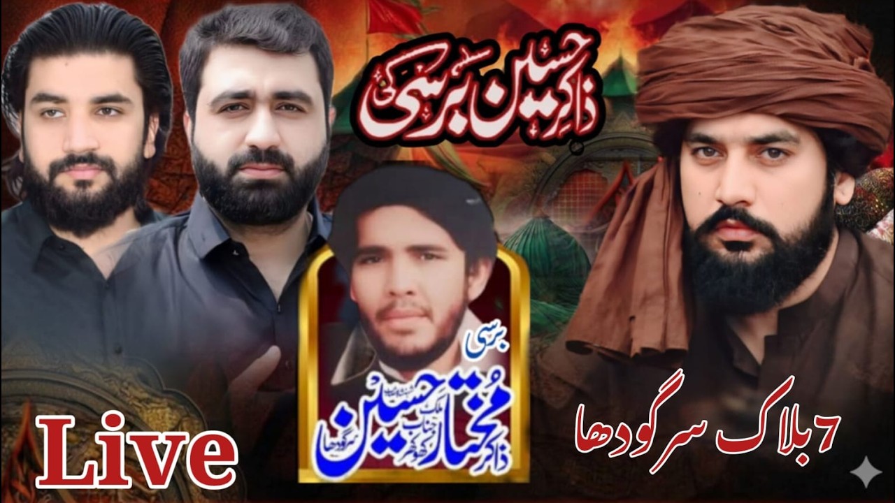 #live  Majlis  | 13 April 2026 | Barsi Zakir Mukhtar Hussain Khokhar |  Sargodha 7 Block