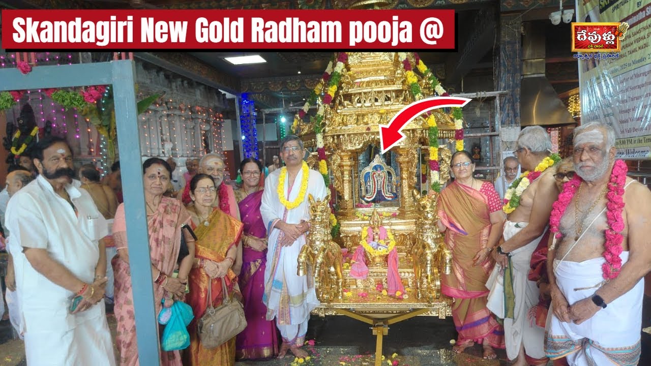 Skandagiri New Gold Radham pooja @Devullubhakthichannel