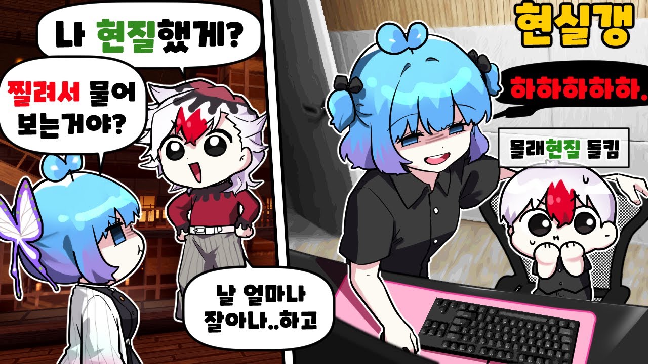 쁘허에게 현질을 들키지 않는 방법 오히려 당당하게?! 하지만 바로 현실갱 습격을 당했다.. (로블록스)