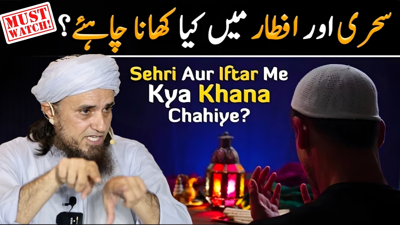 Sehri Aur Iftar Me Kya Khana Chahiye? Mufti Tariq Masood | Islamic Group