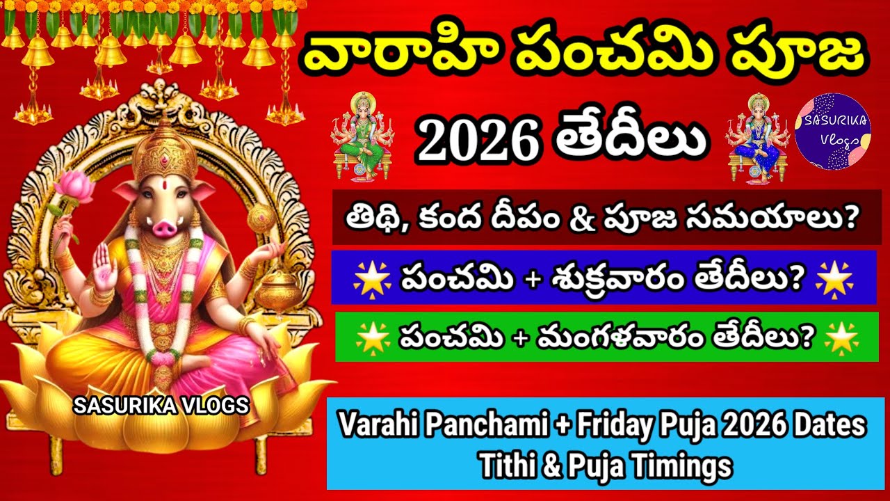 Varahi Devi Panchami Puja 2026 Dates|Varahi Panchami Sukravaram 2026 Dates|Panchami Tithi 2026 Dates