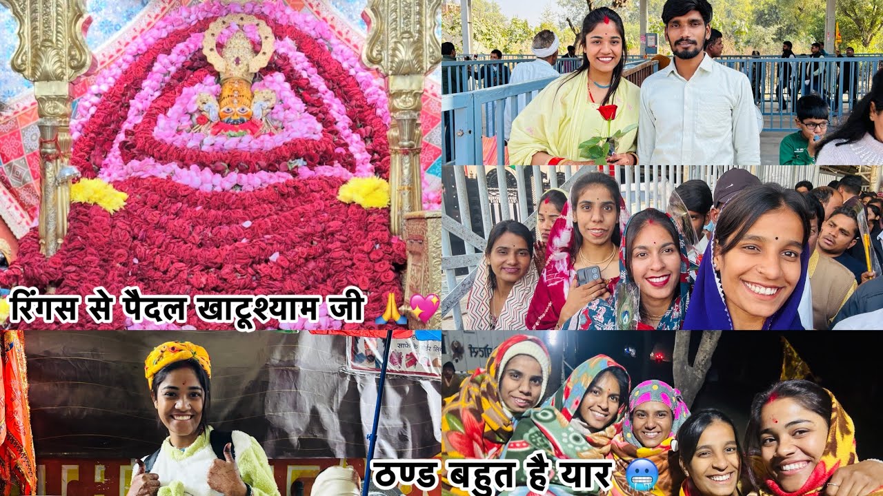 kHATU SHYAMJI VLOG🙏1 DAY TRIP☺️