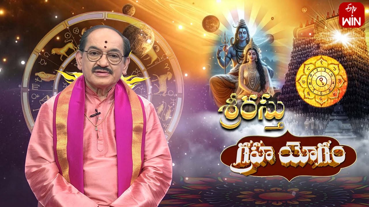 శ్రీరస్తు | Srirastu | 10th Feb 2026 | Full Episode | ETV Life Spiritual