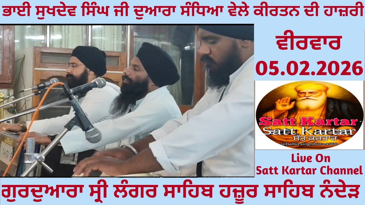 Satt Kartar Channel Live Kirtan Bhai SukhdevSinghGurudwaraShri LangerSahibHazoorSahibNanded 05.02.26