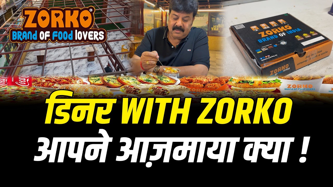 CBVlog || डिनर WITH ZORKO || आपने आज़माया क्या ! #cblive  #zorkofranchise