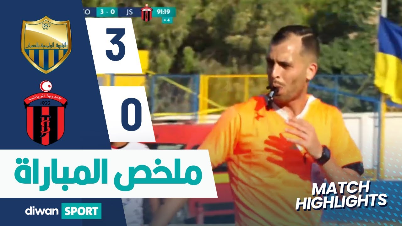 ملخص مباراة الشبيبة الرياضية بالعمران و جندوبة الرياضية JSO 3-0 JS