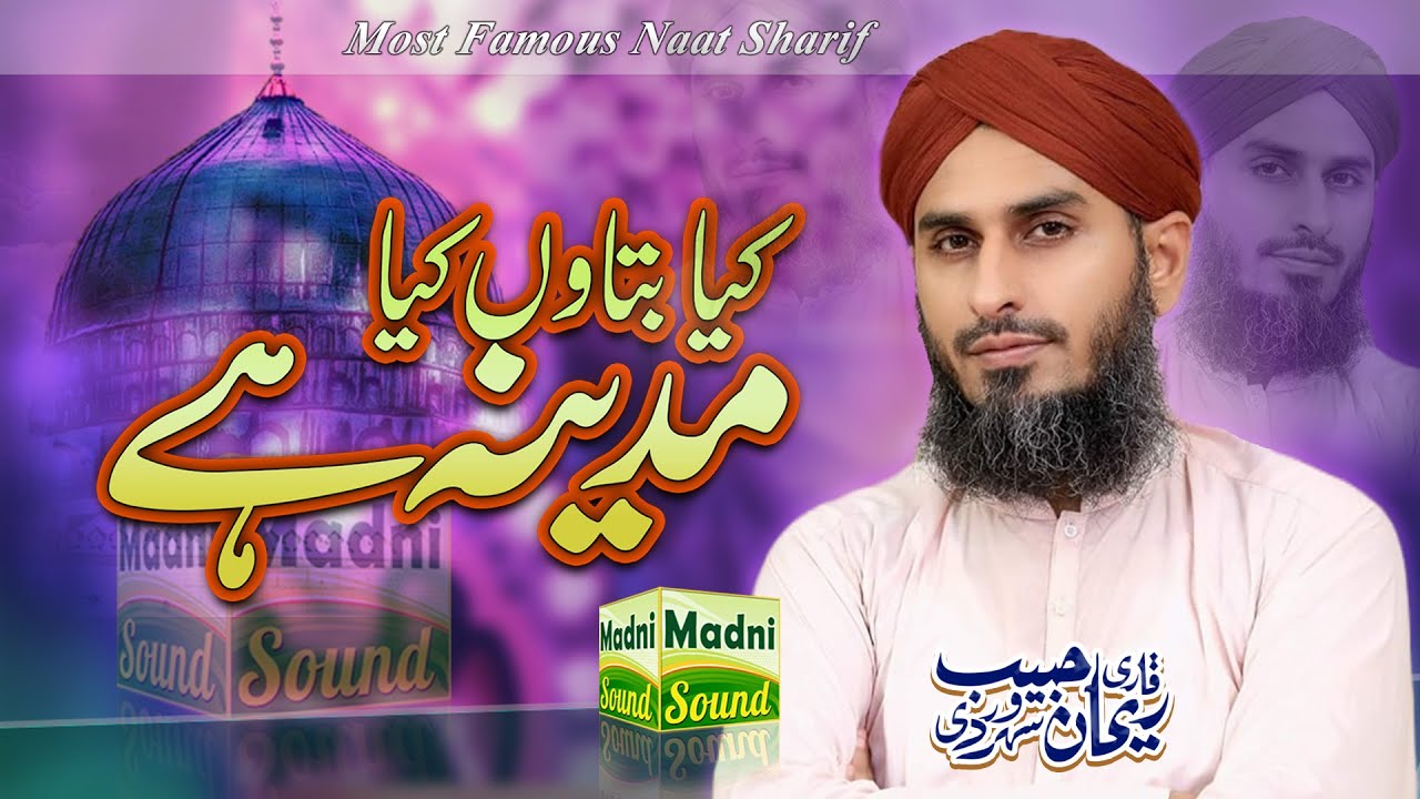 Kia Batao Kia Madina Hai -- Ajab Rung Par Hai Bahar e Madina - Rehan Habib Soharwardi Most Emotional