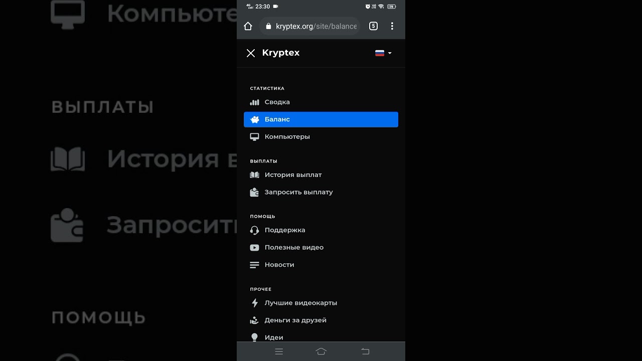Kryptex это скам? Криптекс мошенники? Криптекс это развод?