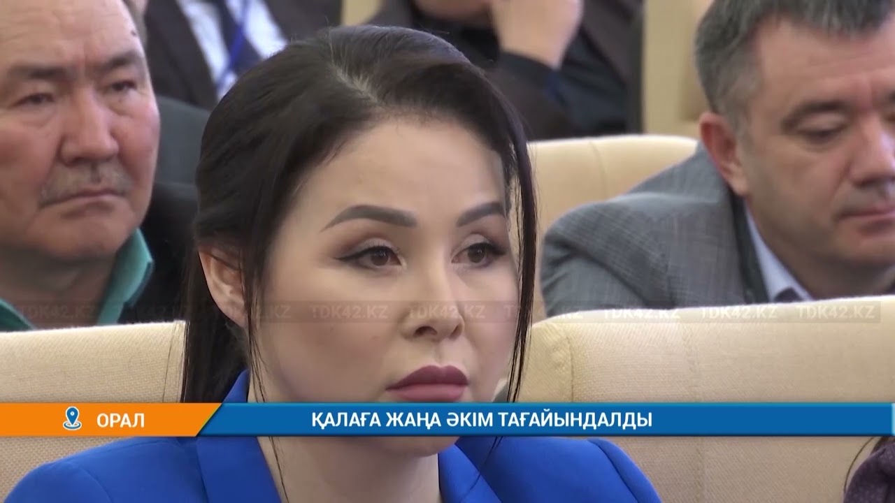 Орал қаласына жаңа әкім тағайындалды
