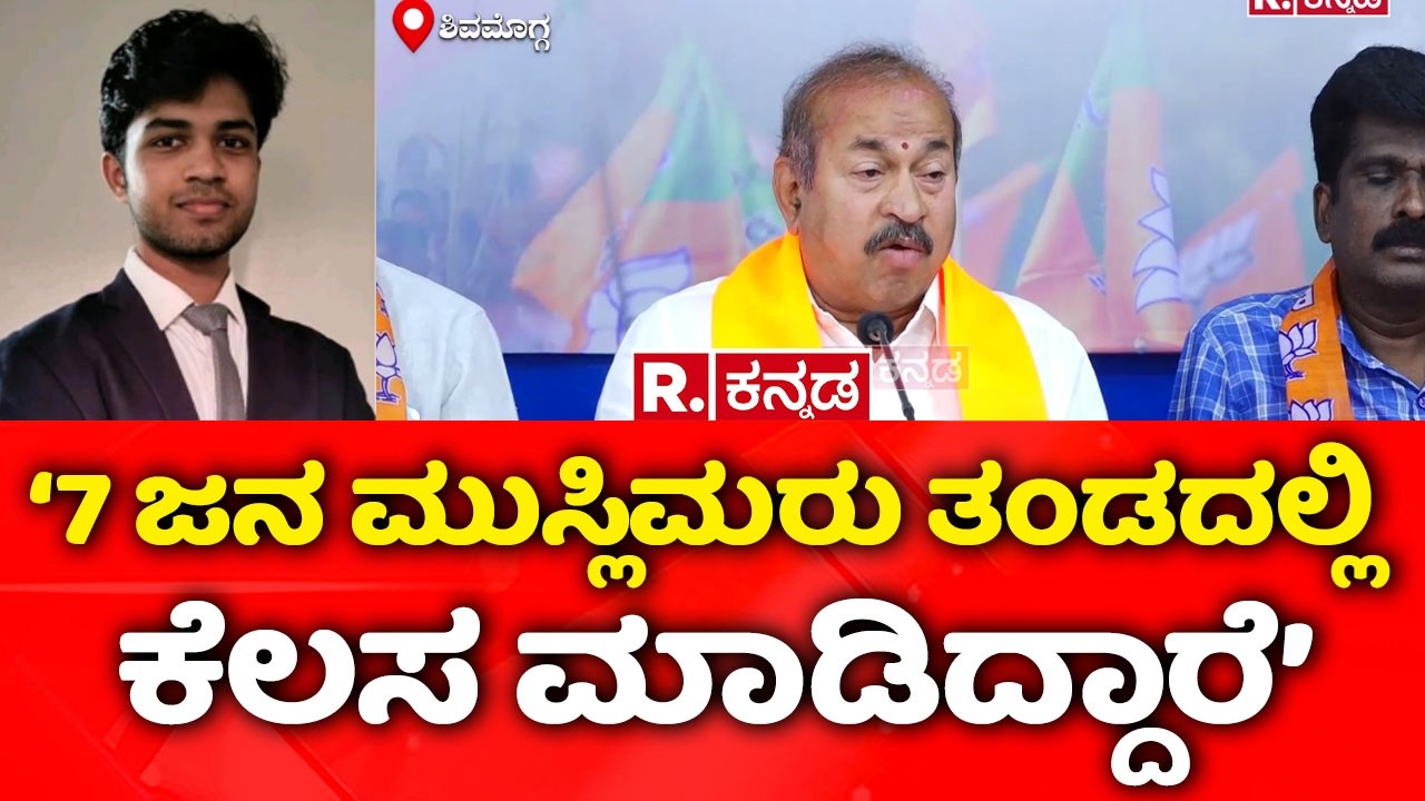 California Student Saketh Case : ‘7 ಜನ ಮುಸ್ಲಿಮರು ತಂಡದಲ್ಲಿ ಕೆಲಸ ಮಾಡಿದ್ದಾರೆ’