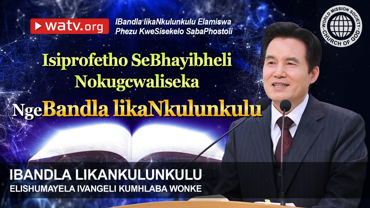 IBandla likaNkulunkulu Elamiswa Phezu KweSisekelo SabaPhostoli | IBandla likaNkulankulu