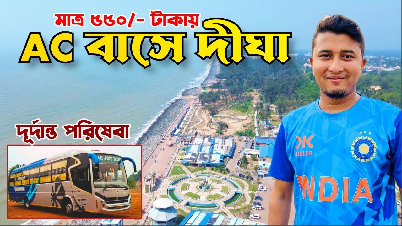 Digha AC bus journey | Krishnanagar to Digha Bus Service | Digha Tour 2025 | Digha Bus Booking