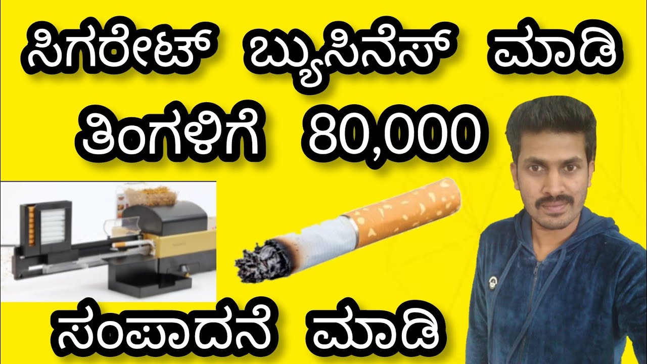 business idea | under 5000₹   business idea | business idea in Kannada | #business #food 