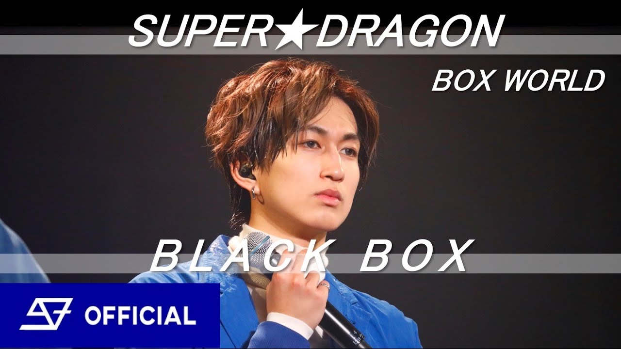 【LIVE】SUPER★DRAGON / BLACK BOX（from - BOX WORLD）