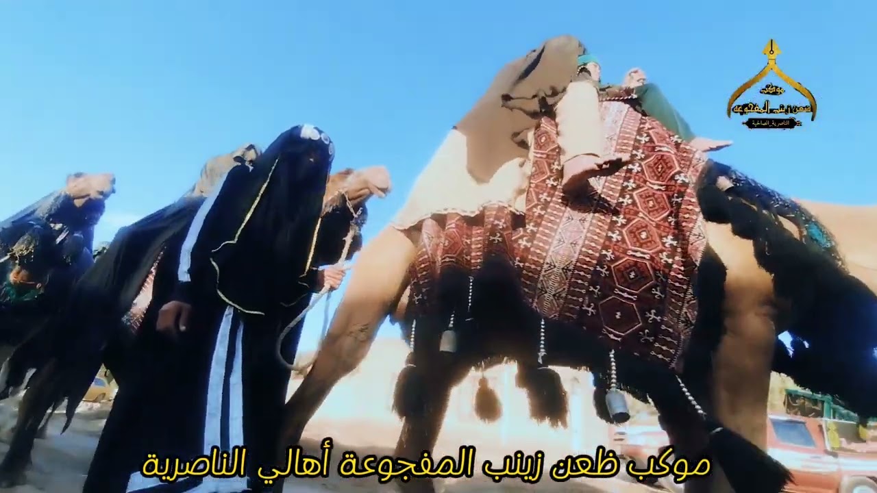 موكب ظعن زينب المفجوعة أهالي الناصرية__تصوير مونتاج __محمد عبادي