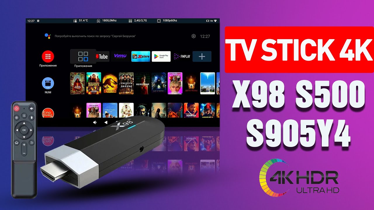 Обзор. ТВ Стик Х98 S500 на Amlogic S905Y4. Стоит ли его покупать? Кому он вообще нужен?