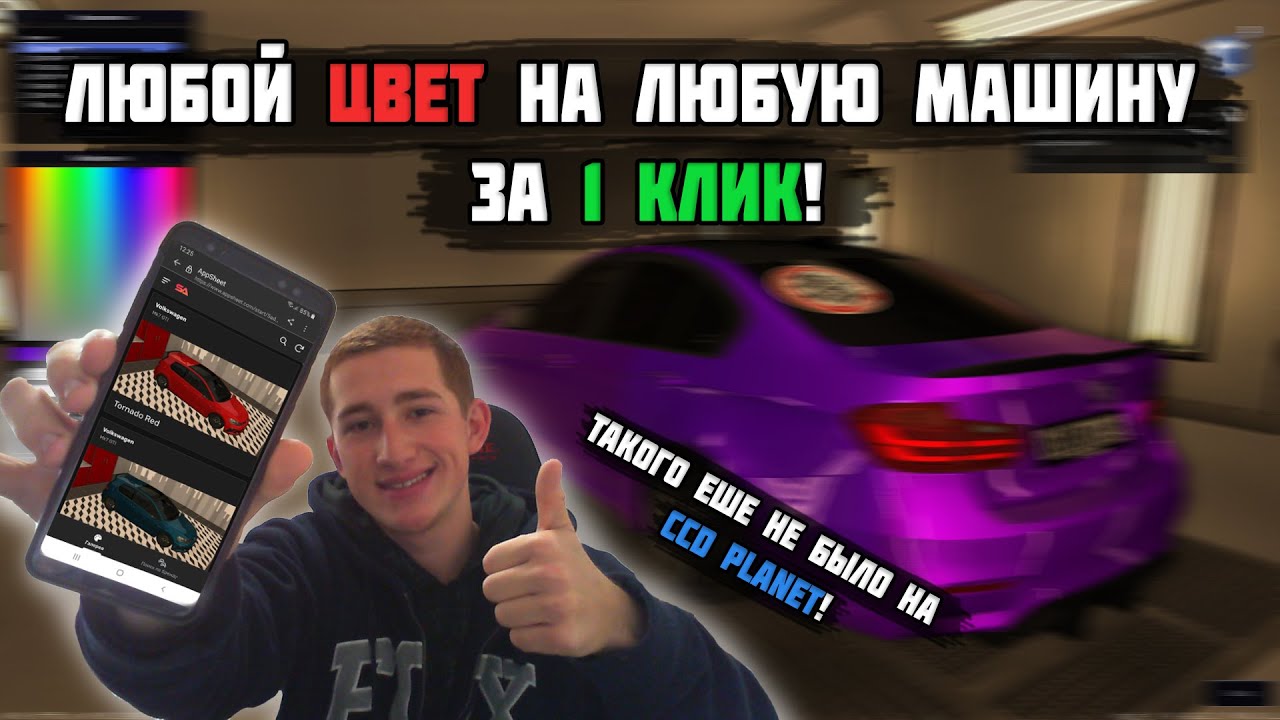 ПРОГРАММА ДЛЯ ИГРОКОВ CCD PLANET! ТАКОГО ЕЩЕ НЕ БЫЛО!