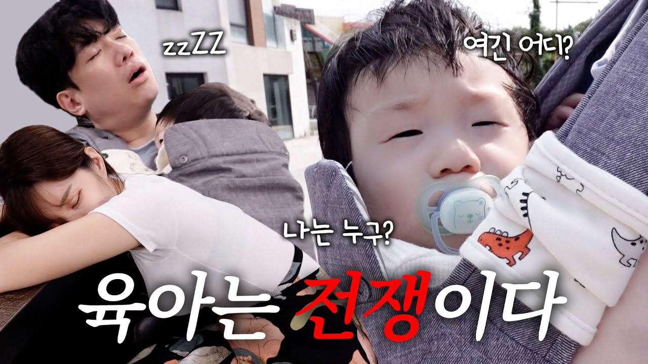[러너꽃빈vlog] 육아는 전쟁이다...😭