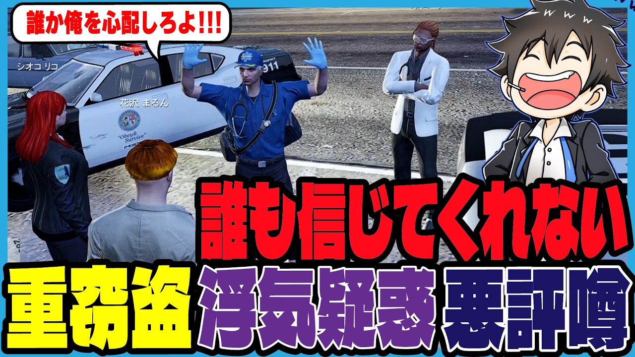 【ストグラ2】重窃盗し多方面からあらぬ疑惑をかけられ誰にも信用されないジャックス｜ブラックジャックス/ストグラ救急隊/命田守/赤城煉/伊藤カテジ/葛城司/キラメキーラ/ジョアンナ町田/陽陰空