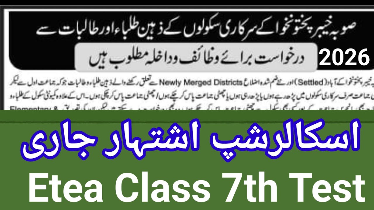 Etea scholarship Test update Dated 8 January 2026