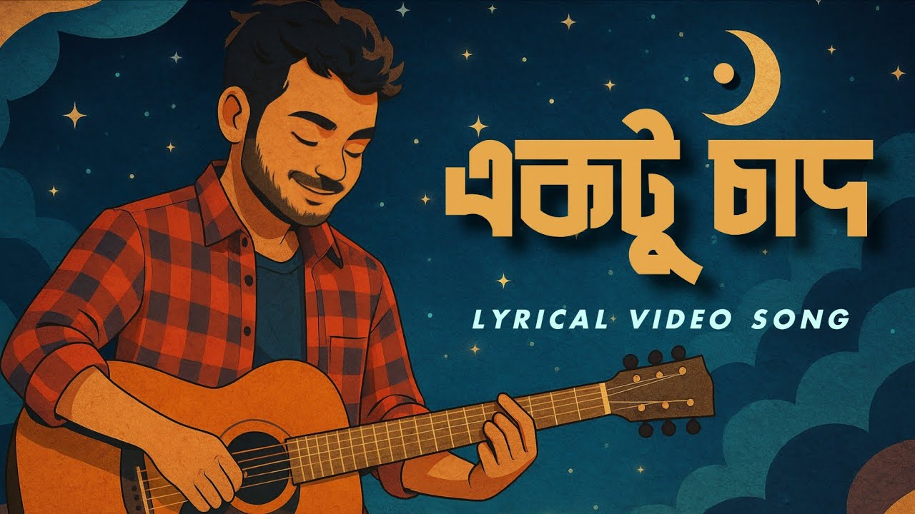 Ektu Chand (একটু চাঁদ) - Official Lyrical Video
