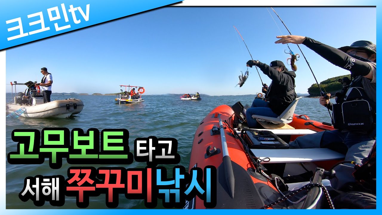 수룡항 쭈꾸미 낚시 포인트와 공주 차박 여행