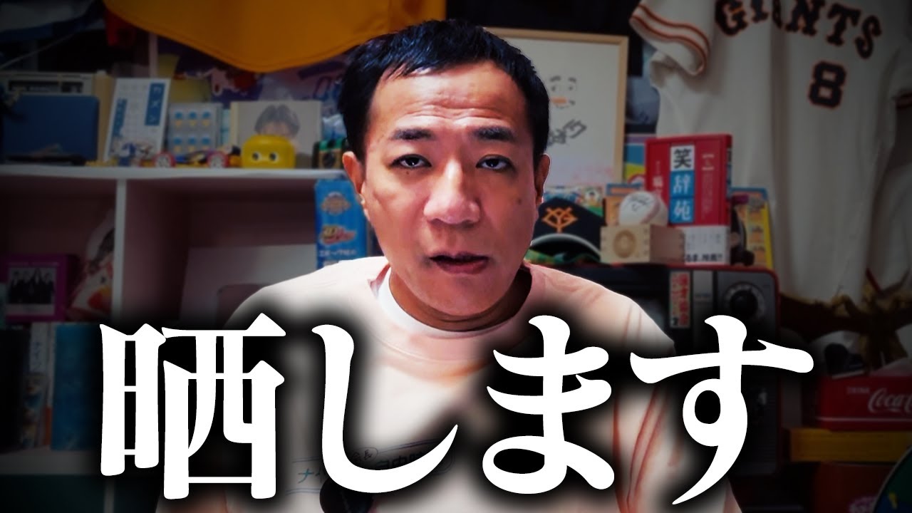 ナイツ塙が闇堕ちしてしまいました…
