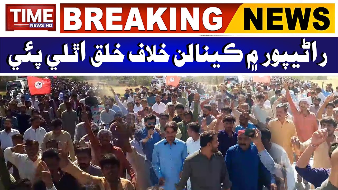 Ranipur Mai Canalan Khilaf Rally Pedal March | Time News HD