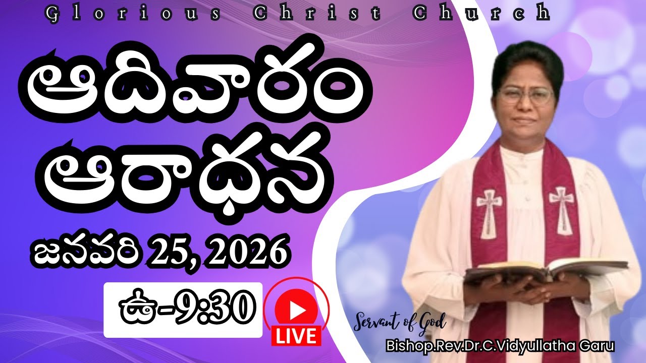 25 - 01 - 2026 SUNDAY SERVICE  @ GLORIOUS CHRIST MINISTRIES,  KAKUTUR