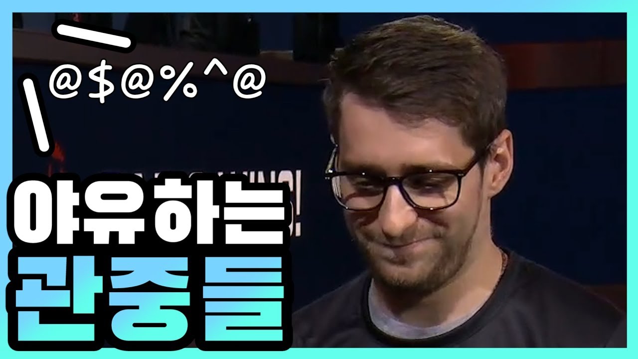 관중들이 순 선수에게 야유하는 이유│오버워치 리그 웃긴 장면 #25