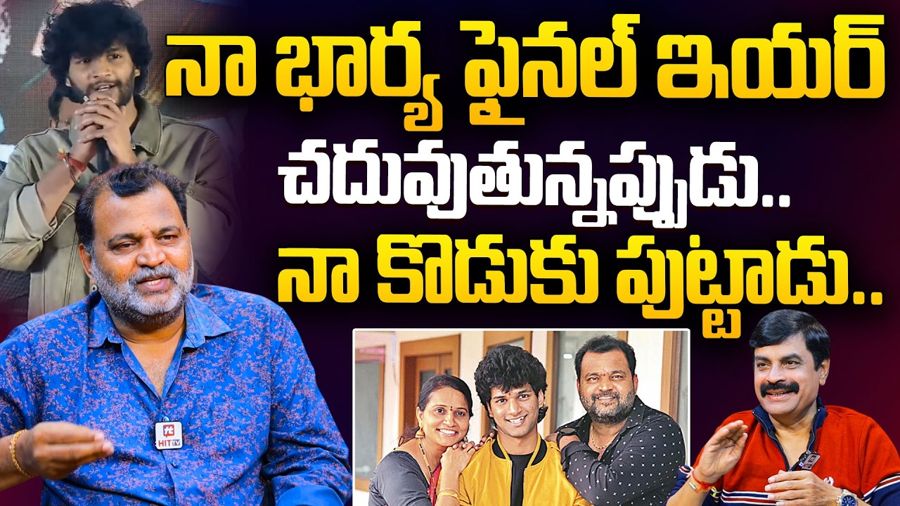 ETV Prabhakar About His Marriage Struggles | ETV Prabhakar About His Son @HITTVOFFICIAL