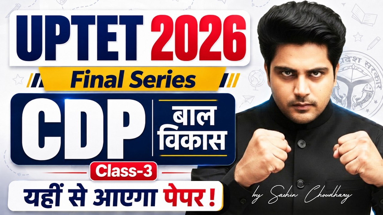 UPTET 2026 Final Series CDP Class 3 by Sachin Choudhary live 8pm | Child Development