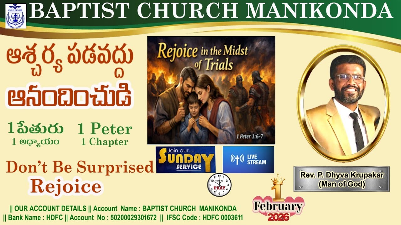 || BCM || ఆశ్చర్య పడవద్దు ఆనందించుడి || Sunday Service || 01.Feb.2026 || Rev.P.Dhyva Krupakar ||