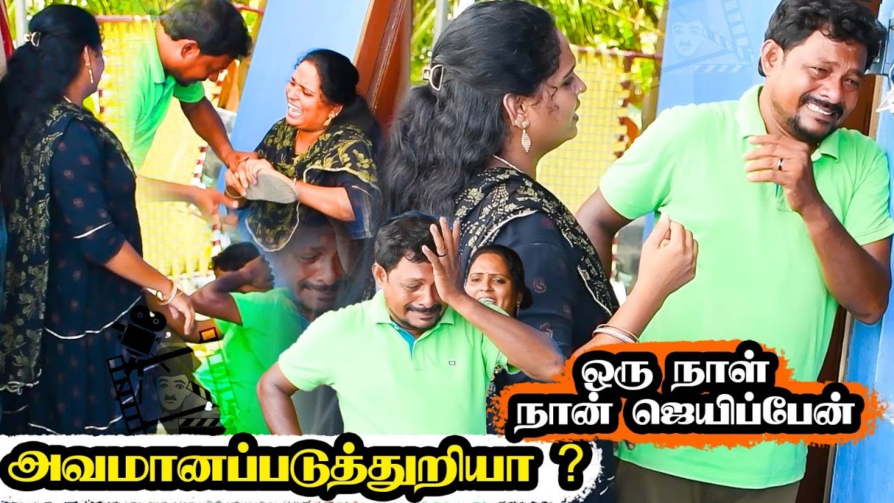 அவமானப்படுத்துறியா ? ஒரு நாள் நான் ஜெயிப்பேன்... #raviraj #radha #prank #comedy #raviradha #couple