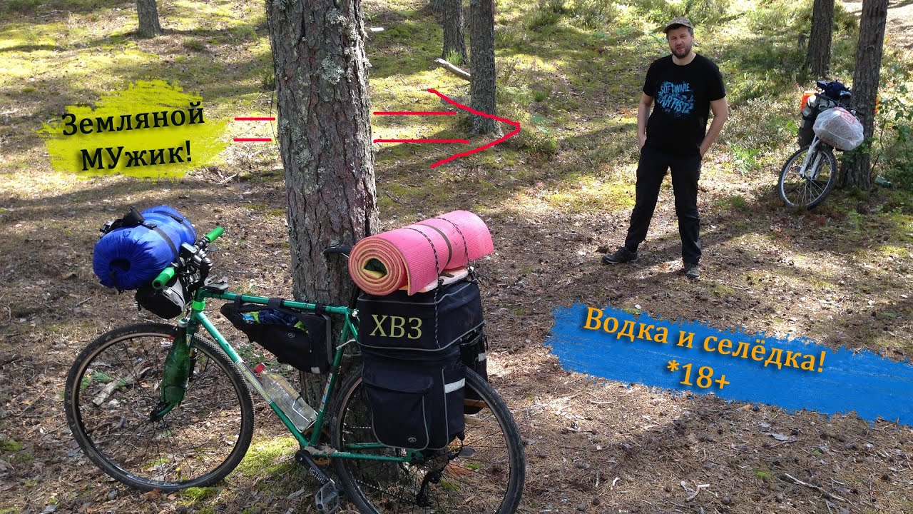 СлоуРайд вело ПВД || День 1\3 - Вечерняя заброска к озеру.