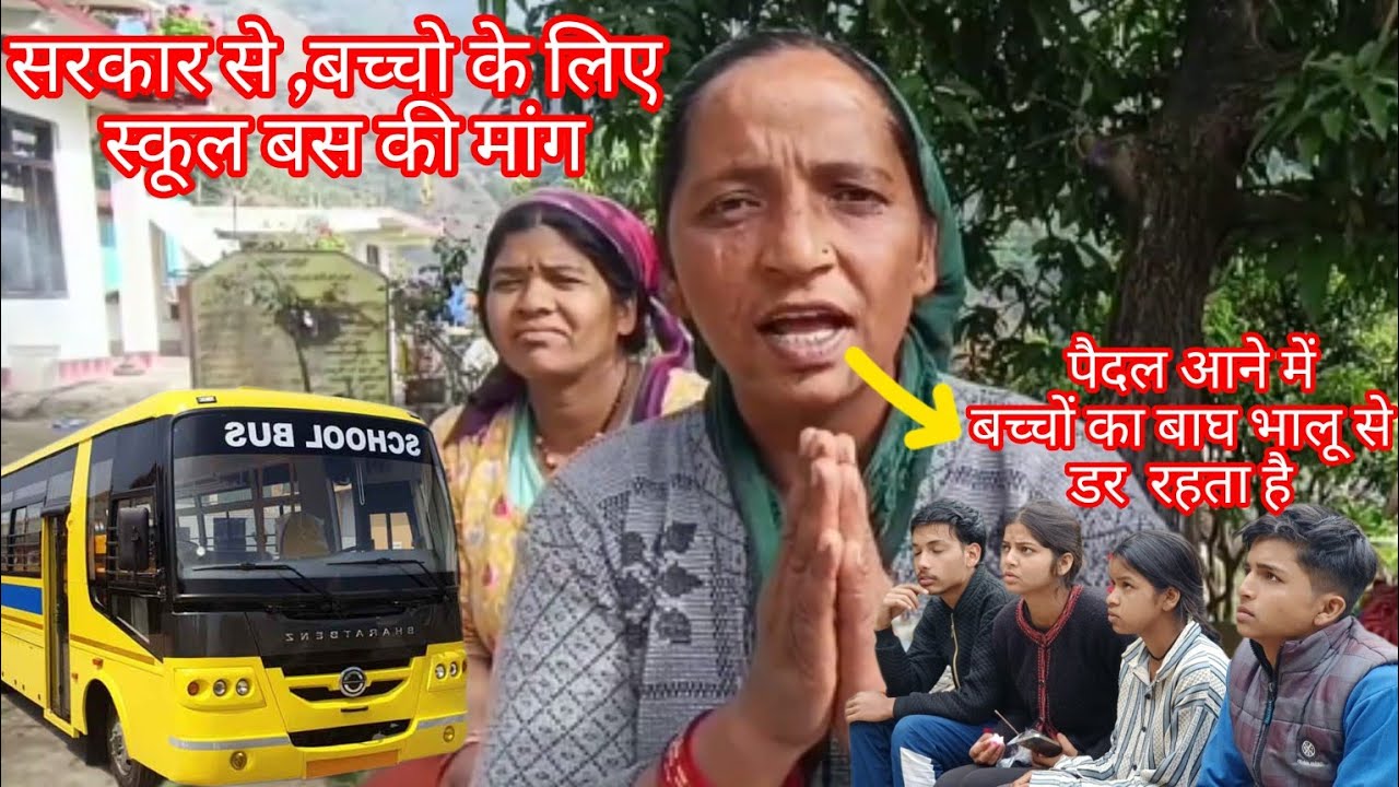उत्तराखंड सरकारी स्कूलों की चरमराई व्यवस्था ,Ground zero se report