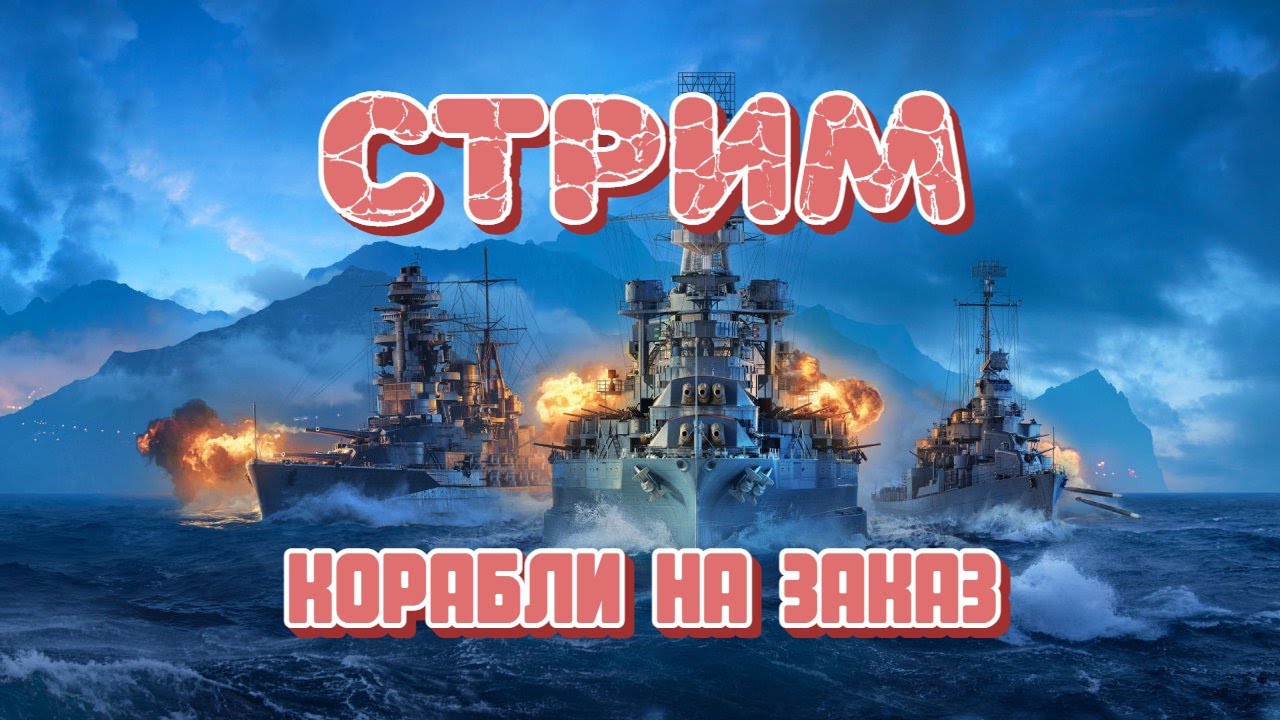 Не нравятся коллабы с аниме? Вот вам сталкрафт в лодках! Патрулируем рандом в поисках новой карты!