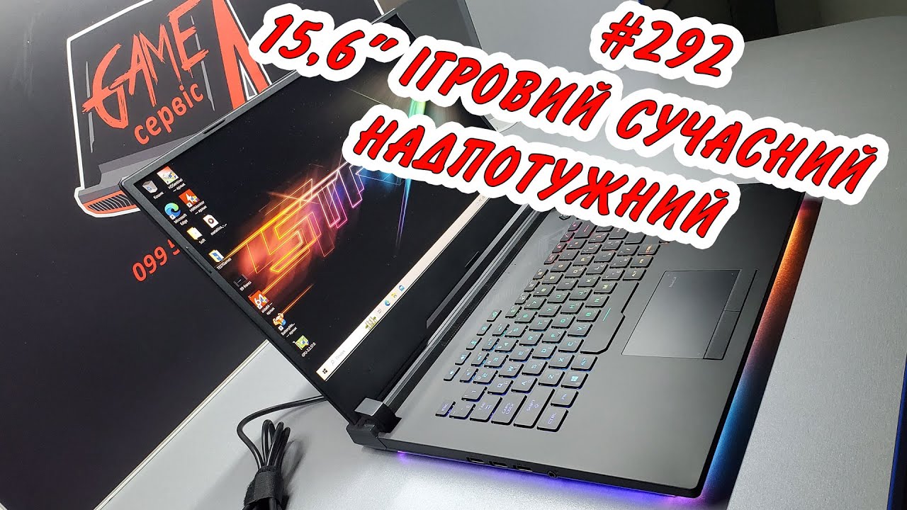В продаж! ASUS ROG Strix SCAR G532LWS-DS76 (240Hz, i7-10875H, RTX 2070 SUPER, 8+8Gb, 512Gb)