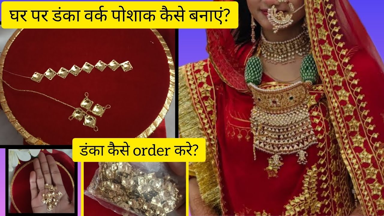 Danka Poshak kaise banaye? Handwork danka poshak #vlog #vlogging #trending #fashion 