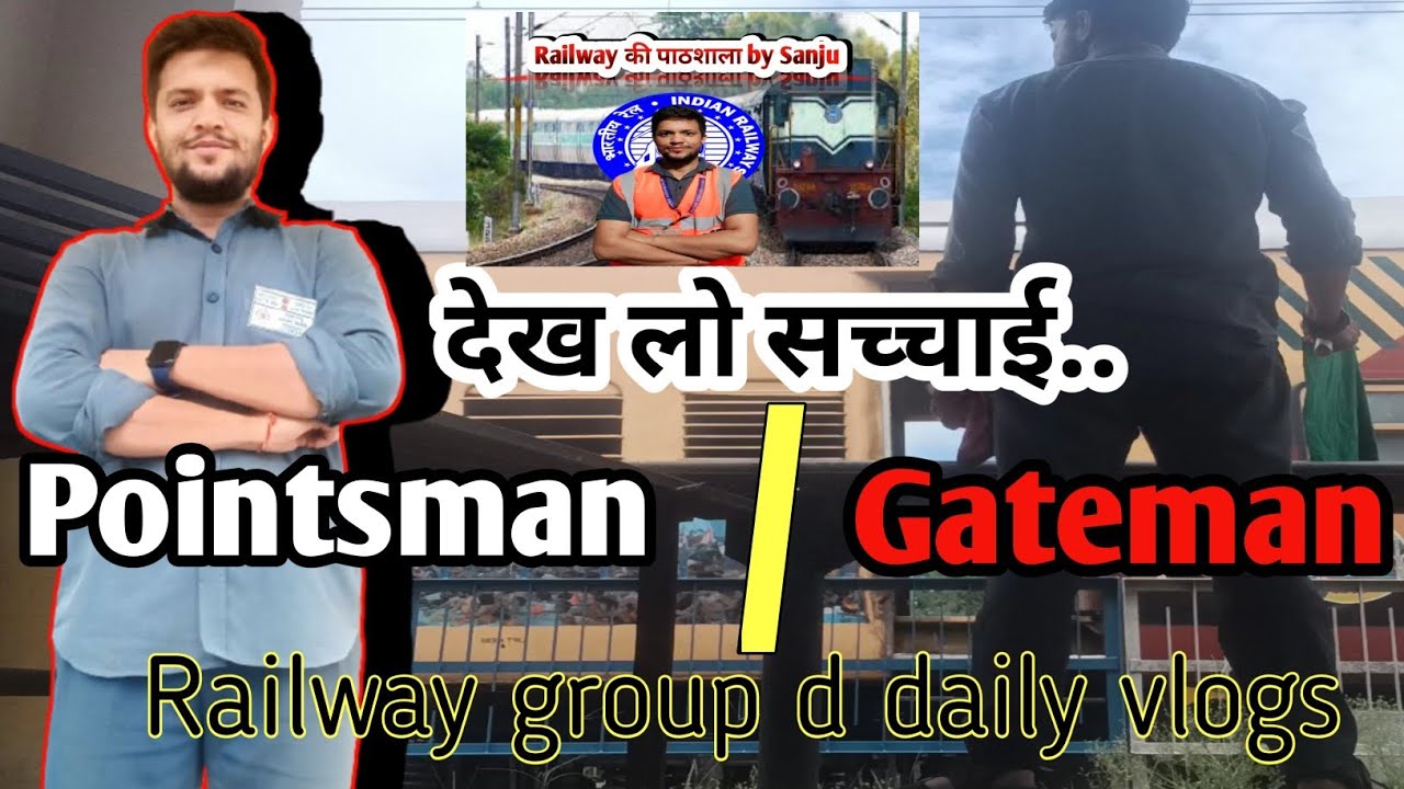 12 hour duty of Railway Assistant Pointsman/ Gateman|Railway Group D employee Daily Vlogs #rrbgroupd