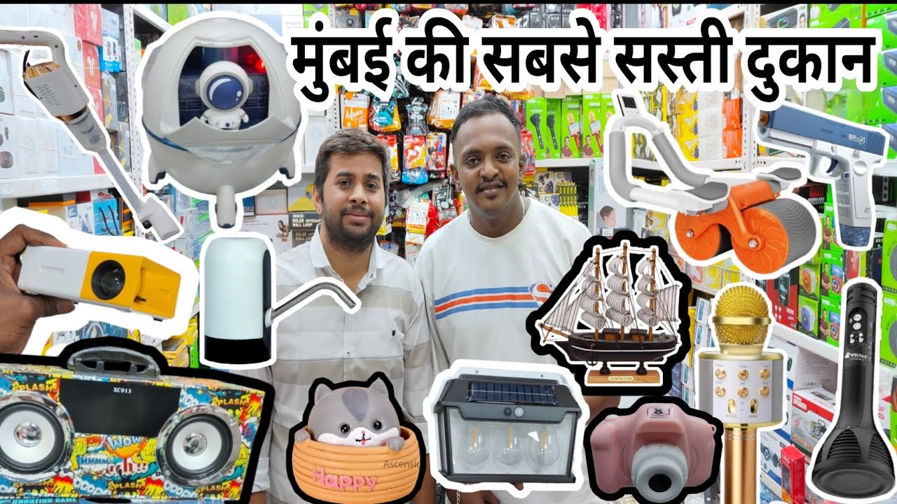 #Mumbai ki sabse sasti shop |Cheapest Home appliances and Gadgets | Car accessories in One shop