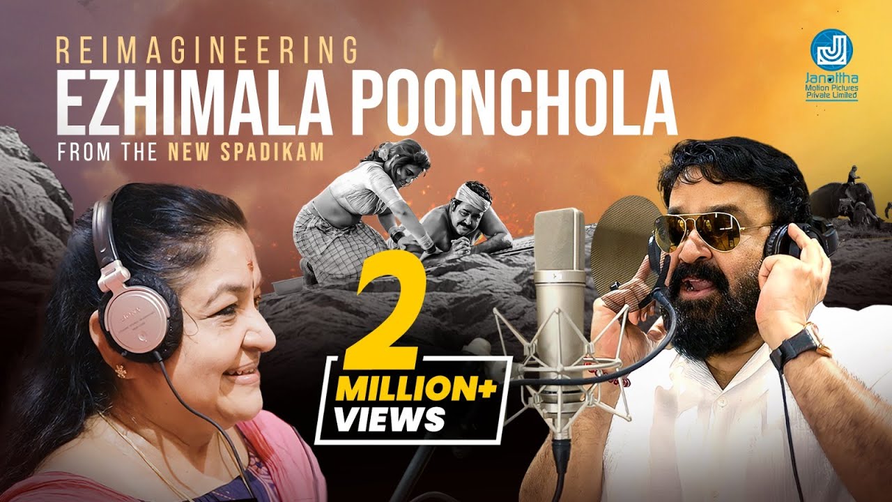 Reimagineering - EZHIMALA POONCHOLA From the new Spadikam