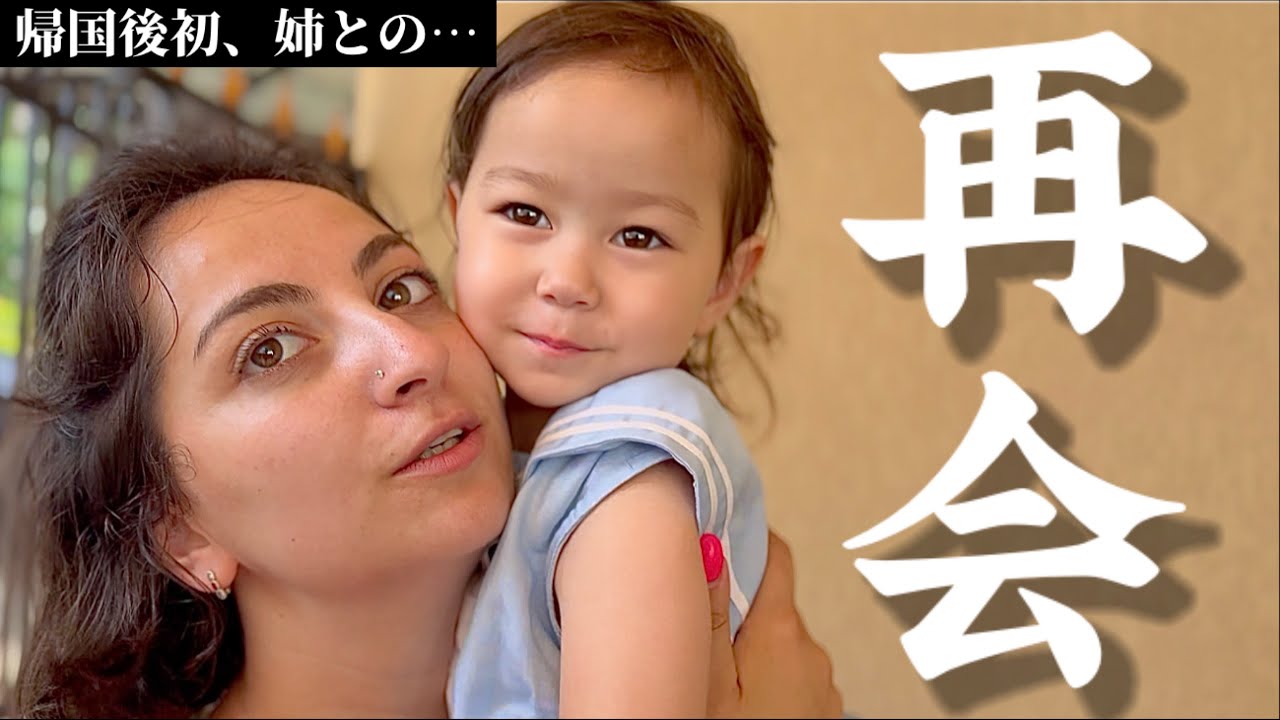 【感動】姉の民宿を久しぶりに訪れたら…待望の再会に娘の喜びが止まらない！