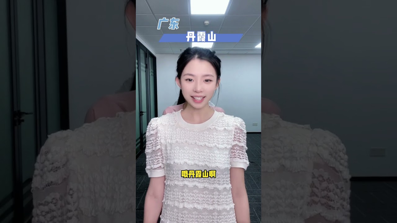 各省名山点点看 #办公室游戏 #欢乐办公室 #涨知识品牌办公室