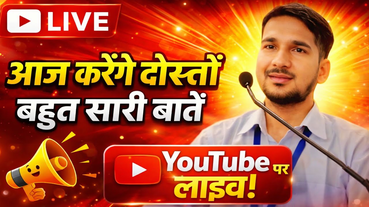 दोस्तों आज करेंगे बहुत साड़ी बातें,आपके एग्जाम के रिजल्ट से संबंधित कोई भी डाउट हो तो आप पूछ सकते हो