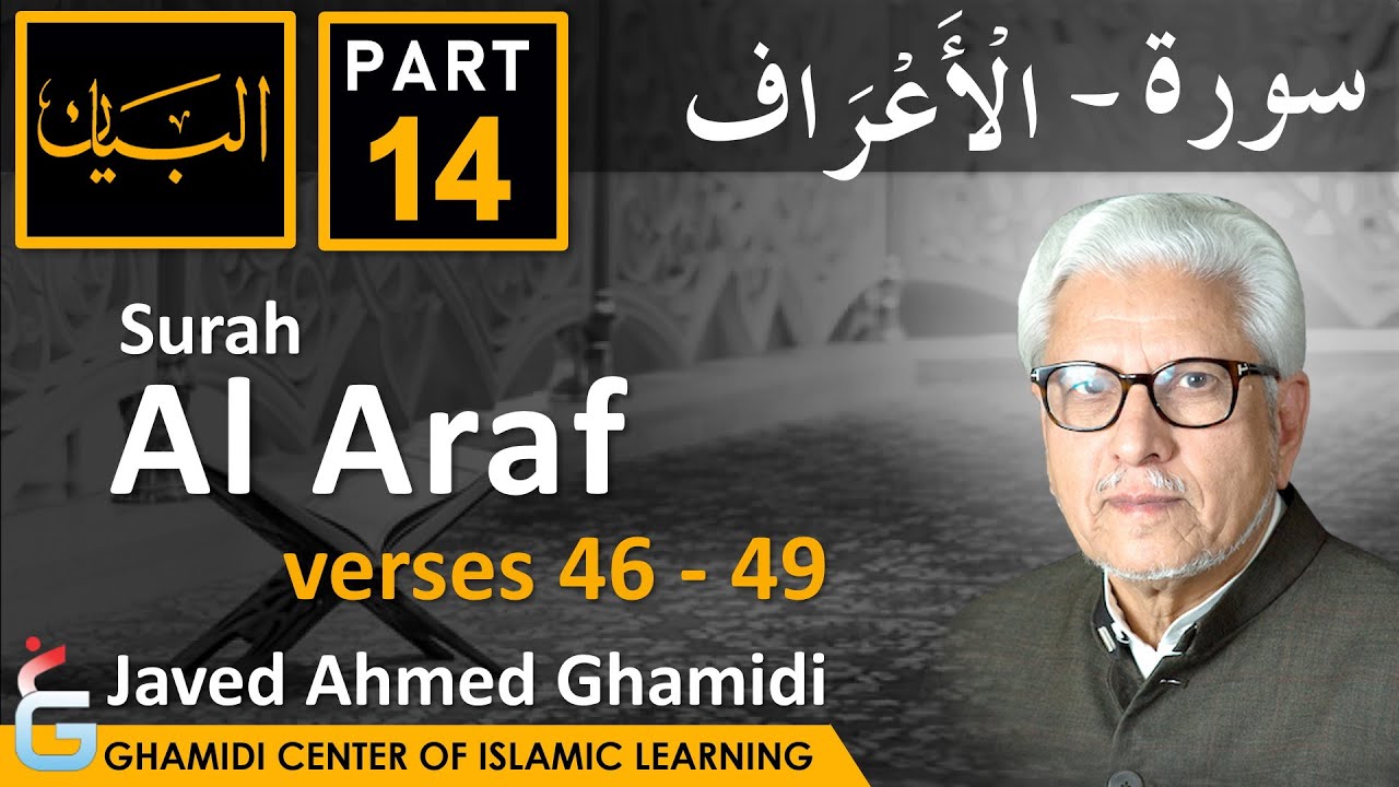 AL BAYAN - Surah AL ARAF - Part 14 - Verses 46 - 49 - Javed Ahmed Ghamidi